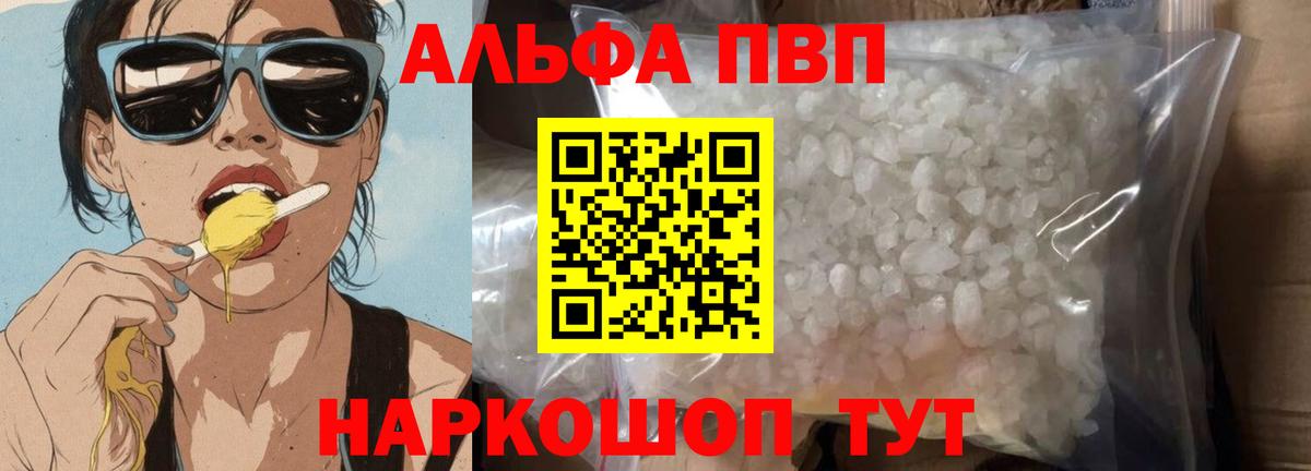 APVP Crystall Городец