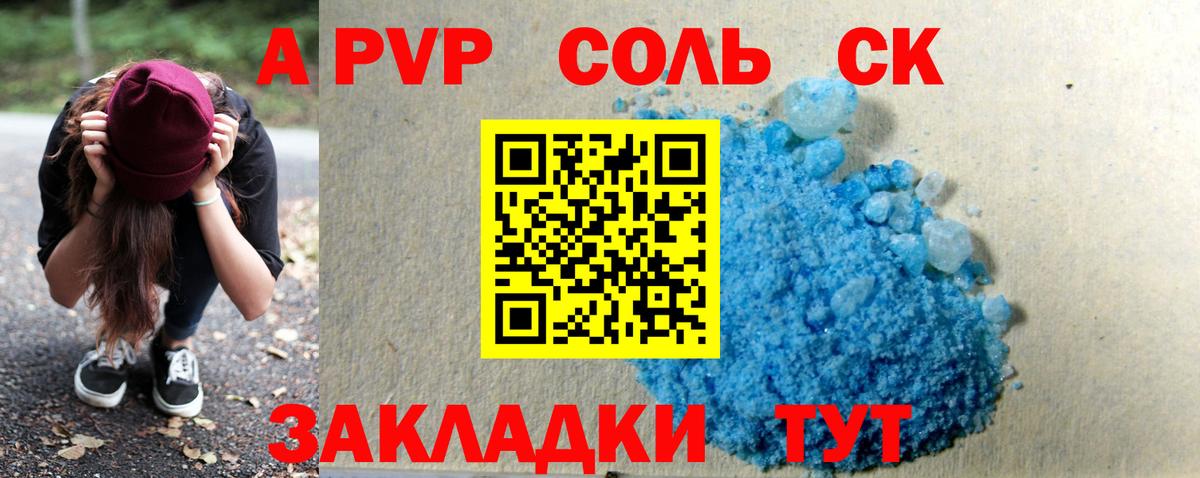 A-PVP  Вход с VPN  Alpha PVP Crystall  Городец  A PVP СК КРИС  Alpha-PVP кристаллы 