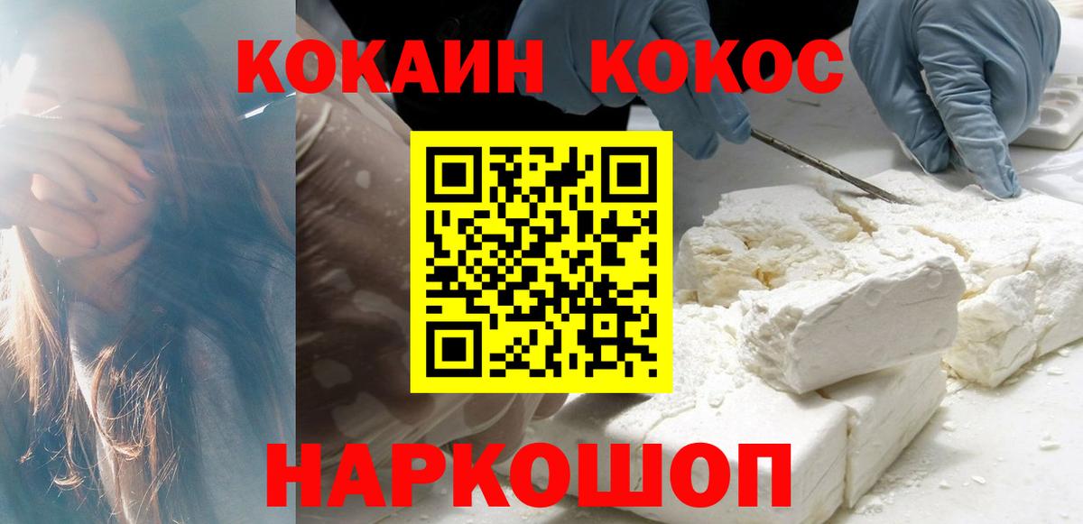 где можно купить наркотик  Вход с VPN  Cocaine 99%  Cocaine  Городец  COCAIN 99% 