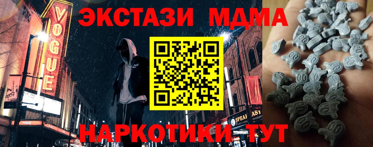 Городец  Ecstasy Punisher  Вход с VPN  Экстази  Ecstasy 280мг 