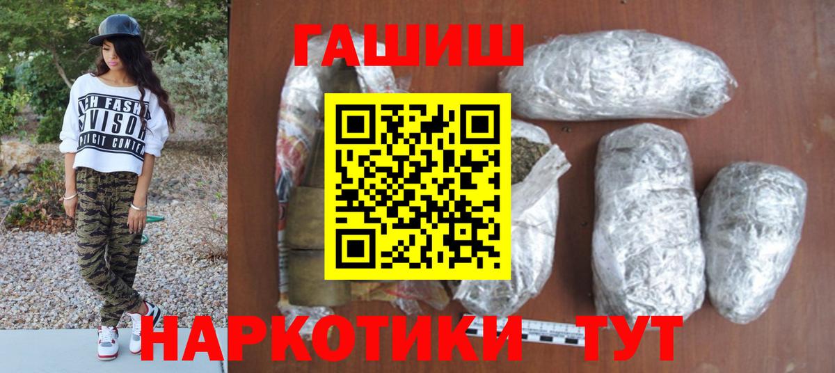 ГАШИШ гашик Городец