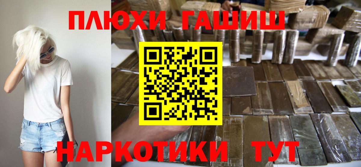 Гашиш  ГАШ 40% ТГК  Вход с VPN  ГАШ Premium  Городец 