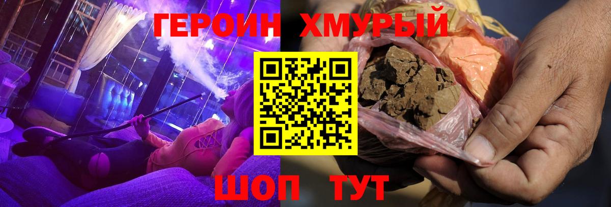 Городец  ГЕРОИН белый  ГЕРОИН  Вход с VPN 