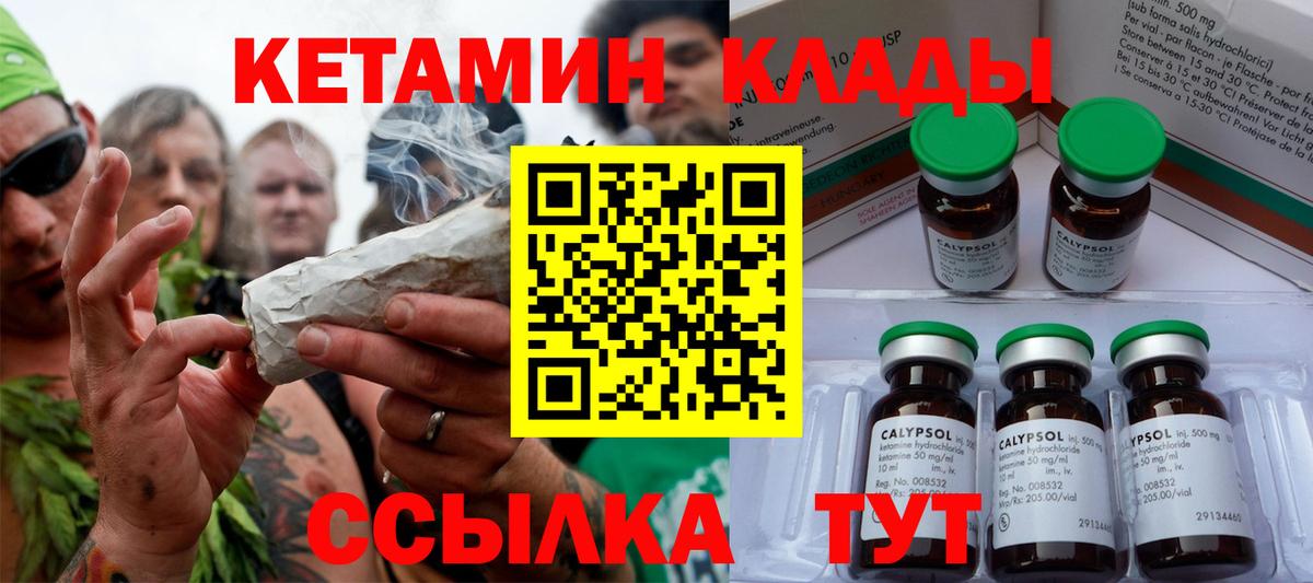 маркетплейс Telegram  КЕТАМИН ketamine  Вход с VPN  Городец 