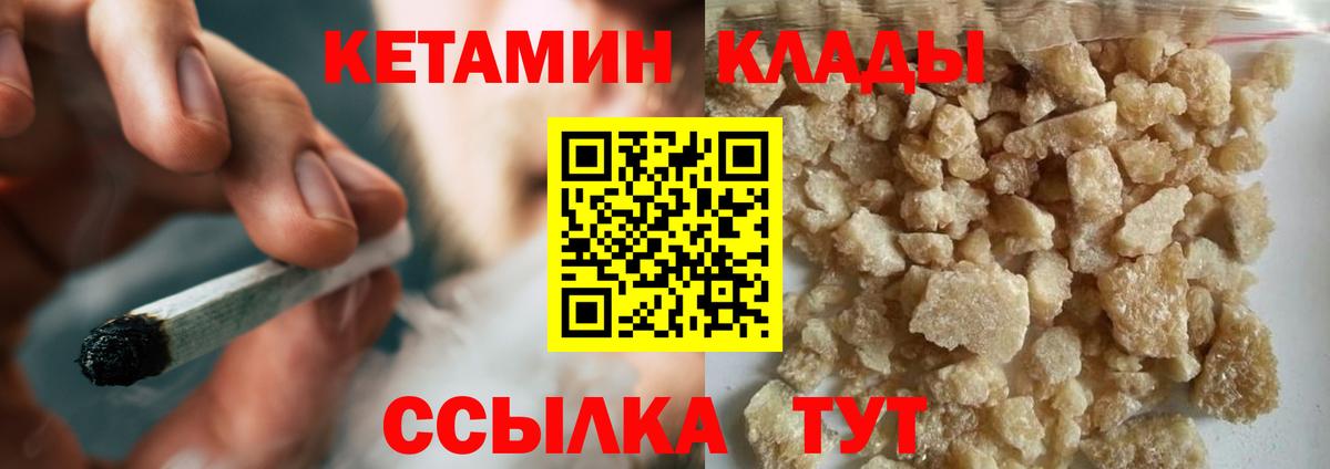 Кетамин ketamine Городец