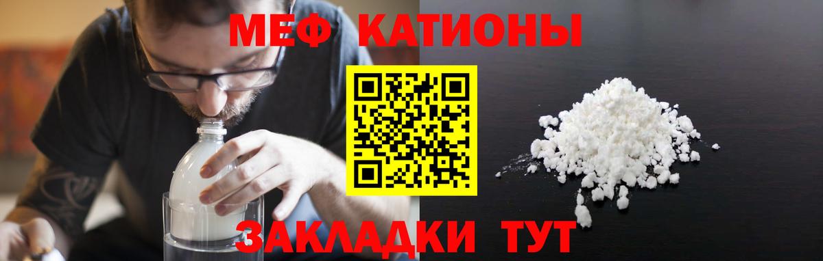 Меф мука Городец