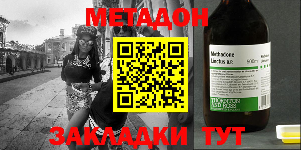 МЕТАДОН мёд Городец
