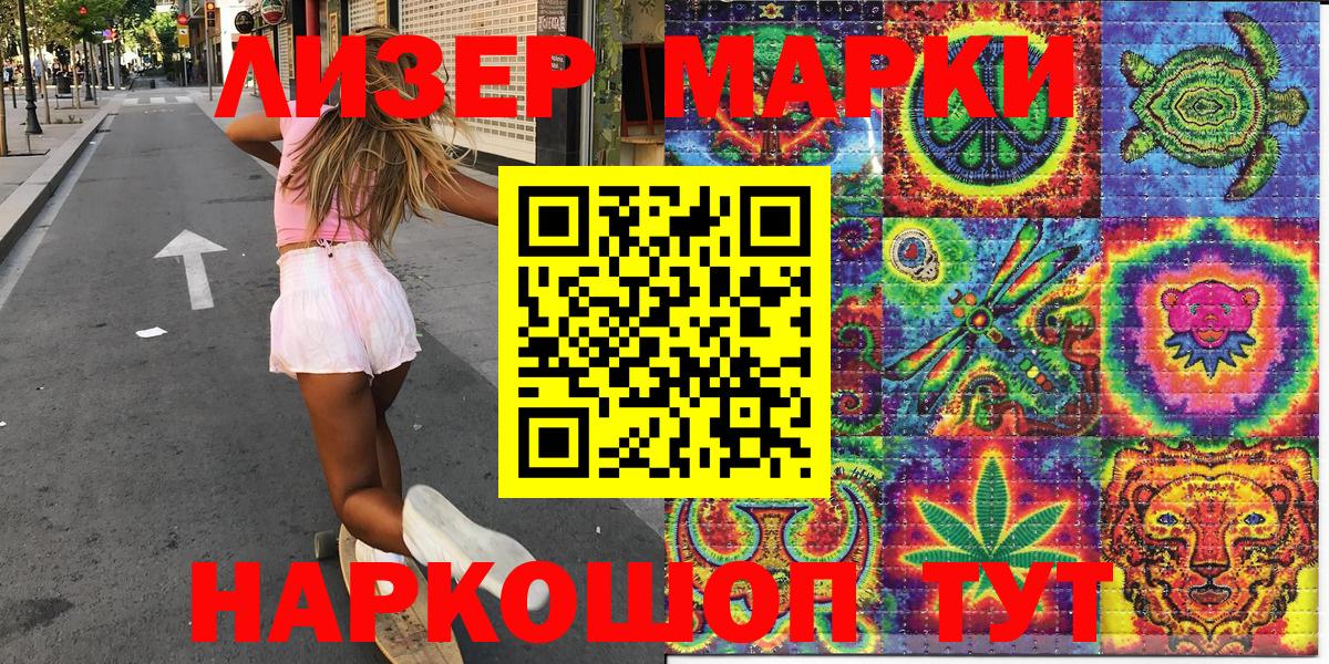 Марки NBOMe 1,8мг  Вход с VPN  Марки NBOMe  Городец 